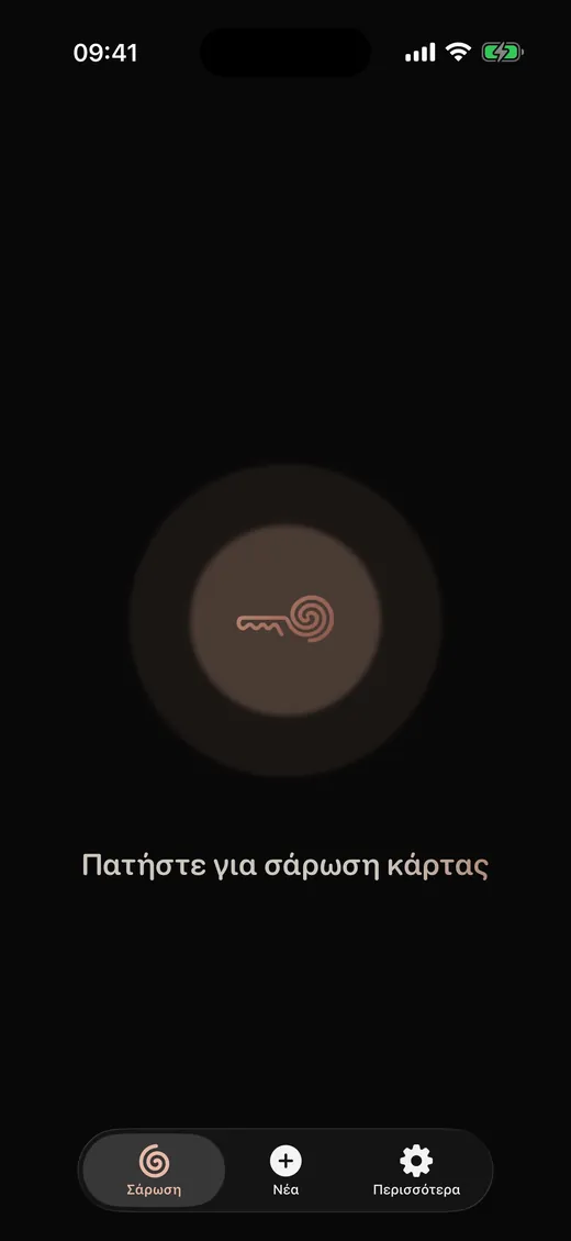 Πατήστε για σάρωση κάρτας